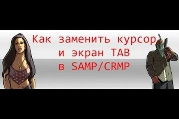 Не зачисляются деньги на кракен